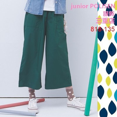 junior POLISEN設計師服飾(818-135)腰鬆緊大口袋造型純棉寬褲原價2490元特價498元