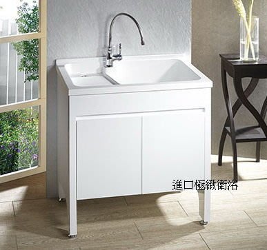 [進口極緻衛浴] 高級實心人造石洗衣槽組/一體立柱腳/固定式洗衣板#U380-80 cm