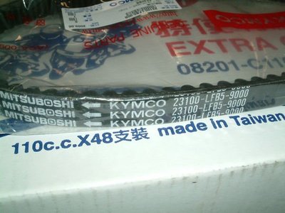 光陽 原廠 皮帶 JR KIWI 100 一條380元 三星 日本製造 零件號碼23100-LBC6-900