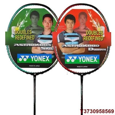 【熱賣精選】YONEX羽毛球拍碳素單拍天斧進攻型ASTROX88D AX88S