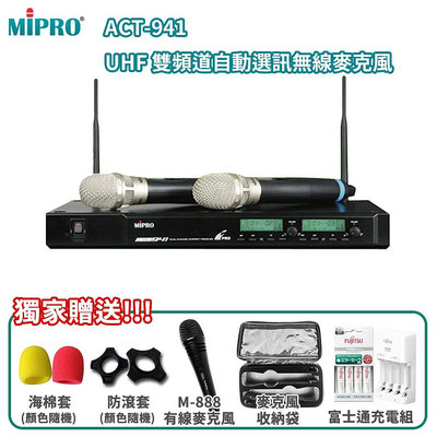 永悅音響 MIPRO ACT-941 (MU-90音頭/ACT-32H管身)手持2支無線麥克風組 贈多項好禮 全新公司貨