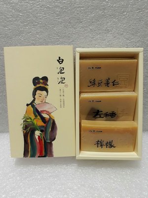 YUAN 阿原 白泡泡禮盒 綠豆薏仁皂50g×1+左手香皂50g×1+檸檬皂50g×1