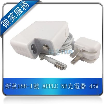 Apple 蘋果MacBook Air 45W 14.5V 3.1A 變壓器磁吸式 蘋果充電器 電源供應器 台中可自取
