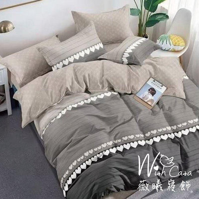 現貨《低調心心》MIT台灣製造☆100%舒柔棉雙人三件式床包組【雙人床包5X6.2尺+枕套X2】
