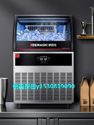 【熱賣下殺價】製冰機德瑪仕制冰機商用奶茶店小型大型全自動家用冰塊機一體大容量方冰
