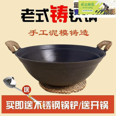 【現貨】傳統老式雙耳鑄鐵鍋加深加厚炒鍋家用炒鍋圓底手工無塗層不沾鍋