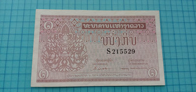 9002寮國1962年鈔.無折.99新