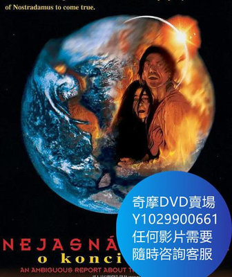 DVD 海量影片賣場 關於世界末日的不明確報告 電影 1997年