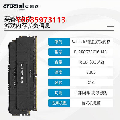 內存條英睿達臺式機8G 16G DDR4 3000 3200 3600游戲內存條C9BLM C9BJZ