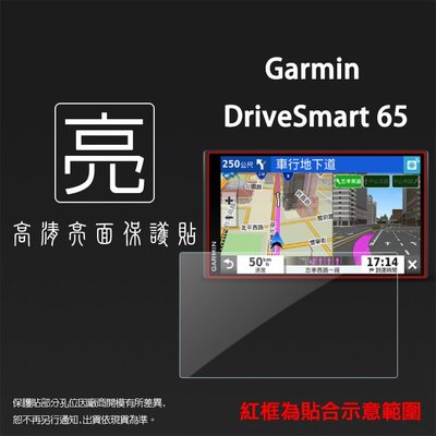 亮面螢幕保護貼 GARMIN DriveSmart 65 6.95吋 / 76 7吋 車用衛星導航 軟性 亮貼 保護膜