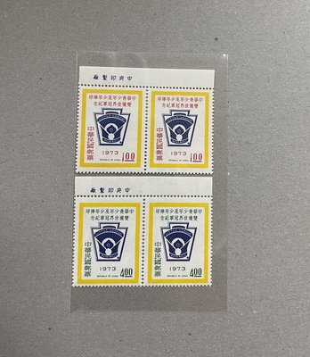 紀149 中華青少年及少年棒球雙獲世界冠軍紀念郵票 原膠 雙連 共2套