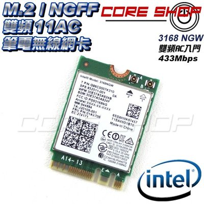 出清！Intel AC 3168 NGW 筆電 雙頻無線網卡(11AC 433M/藍牙4.2)/M.2/NGFF