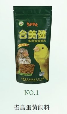 合美健-鳥食專家No.1 雀鳥蛋黃飼料 300g 適用:文鳥/小型鸚鵡/金燕