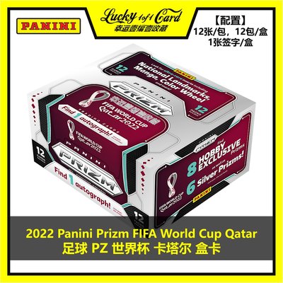 特價現貨 2022 Panini Prizm World Cup 卡塔爾 世界杯 足球球星卡  盒卡包~特價