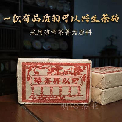 2002年雲南普洱熟茶磚可以興 熟茶磚干倉高香 老熟茶煙香韻足250g