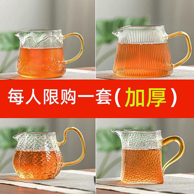極致優品 玻璃公杯豎紋公道杯茶具套裝側把分茶器加厚耐熱大容量高檔分茶杯 CJ1106
