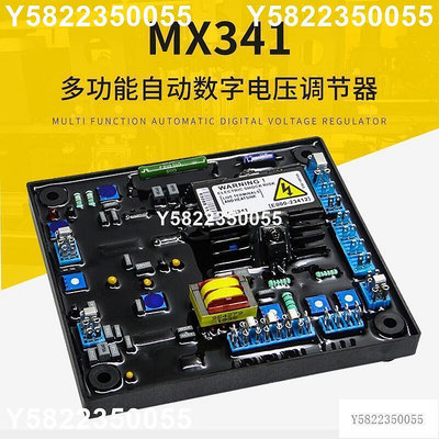MX341 永磁發動機配件勵磁調壓板AVR 無刷發電機組自動電壓調節器