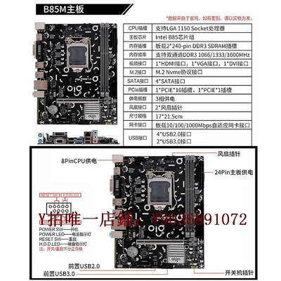 電腦主板 aigo/愛國者B85M主板 DDR3 LGA1150針 帶M.2接口 千兆網口