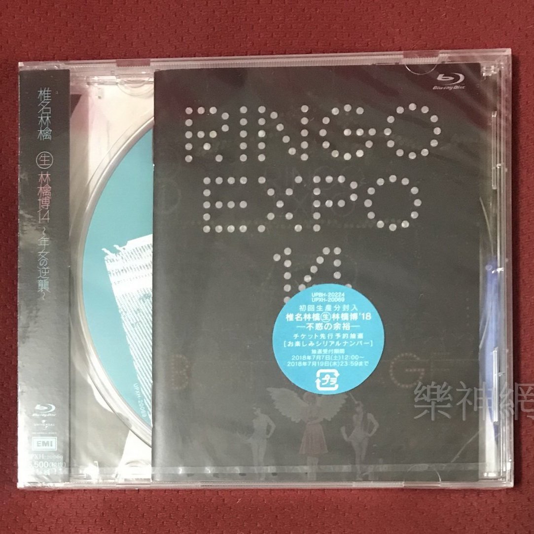椎名林檎Ringo Sheena (生)林檎博'14 年女的逆襲EXPO 14(日版藍光Blu