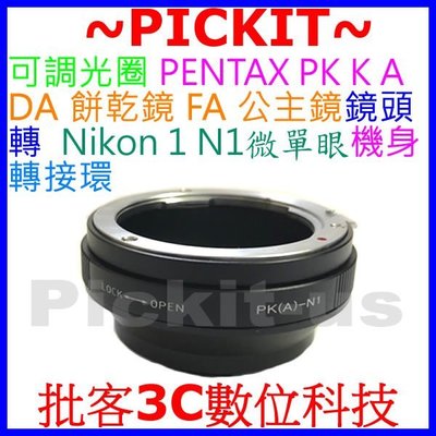 可調光圈 Pentax DA FA PK A K餅乾鏡公主鏡鏡頭轉Nikon 1 N1相機身轉接環 DA-NIKON 1