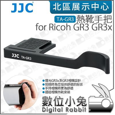 數位小兔【 JJC TA-GR3 Ricoh GR3 GR3x 熱靴手把】GRIII3 GRIII3X 理光 公司貨 鋁