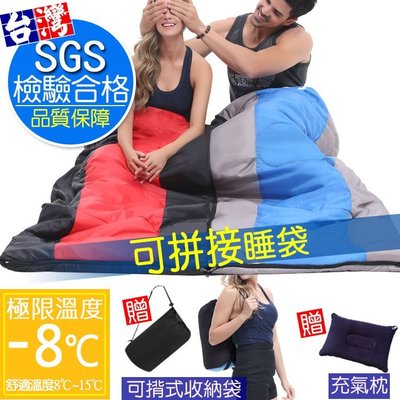 零下8℃加厚可拼接睡袋1.8kg ✔贈 充氣枕+可揹式收納袋《SGS檢驗合格》 保暖睡袋露營睡袋外宿