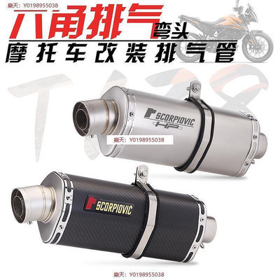 通用摩托車排氣管 DB Killer 51 毫米 適用於 MT 07 cbr1000 ZX6R KTM 390 T138