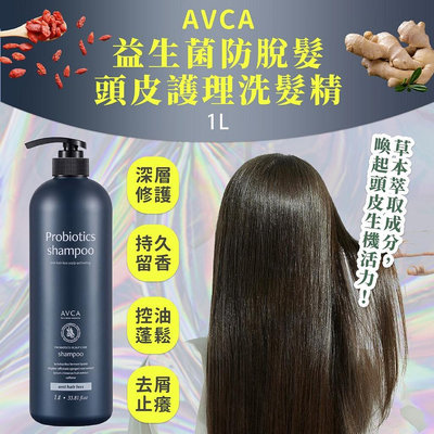 韓國 AVCA益生菌頭皮護理洗髮精 1L