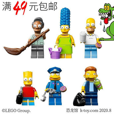 創客優品 【上新】LEGO樂高 71016 辛普森一家超市 套裝拆出6人仔 配件如圖 LG423
