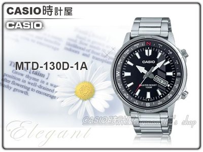 CASIO 時計屋 MTD-130D-1A 運動男錶 不鏽鋼錶帶 指南圈盤 防水100米 MTD-130