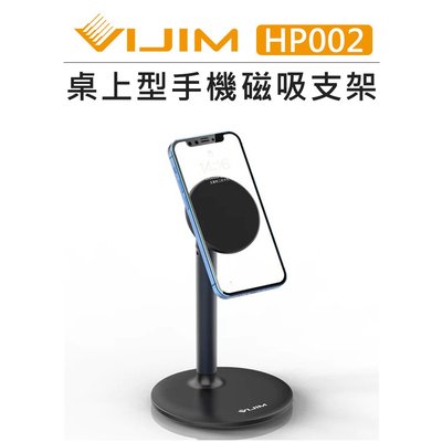 歐密碼數位 Ulanzi 桌面 手機 磁吸 支架 HP002 桌上架 直播架 伸縮高度 自拍 適用iPhone12 13