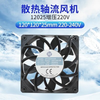 現貨熱銷-12025 EC 雙滾珠 AC110V 220V超薄大風量散熱風扇 12CM機櫃風扇（配保護網）