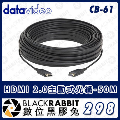 數位黑膠兔【 Datavideo CB-61 HDMI 2.0主動式光纖 - 50M 】 訊號線 A型 傳輸線 顯示器