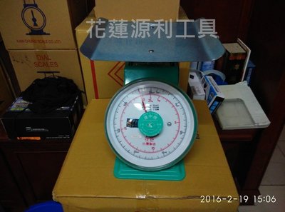 【花蓮源利】建中牌 指針式自動磅秤 7.5KG 指針秤KC-03 自動秤 全台最大最低$$!!