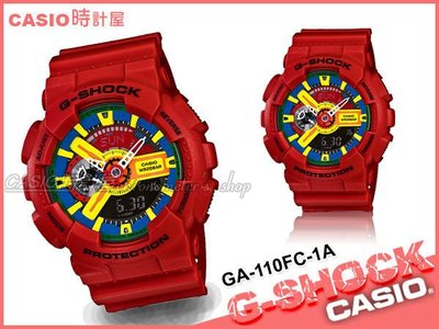 CASIO 時計屋 卡西歐 G-SHOCK GA-110FC-1A 多層次齒輪造型 抗磁 多功能雙顯錶 附發票 保固