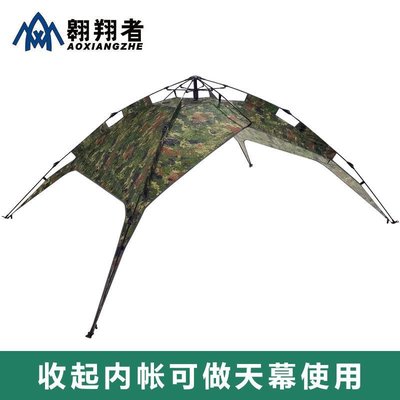 翱翔者迷彩帳篷雙層2-3人防雨防曬戶外露營自動野營野餐便攜帳篷^特價特賣