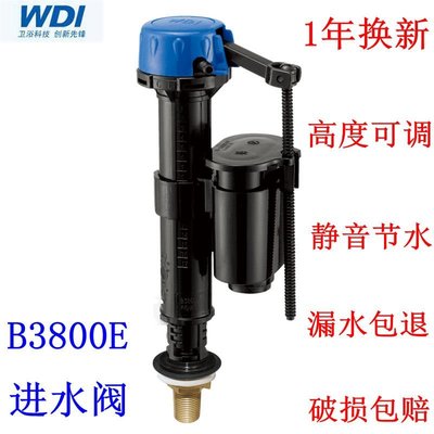 【熱賣精選】 WDI威迪亞B3800E抽水水箱坐便器配件進水閥老式馬桶上水配件
