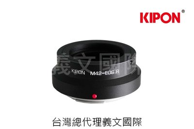 Kipon轉接環專賣店:M42-EOS R(CANON EOS R EFR 佳能 EOS RP)