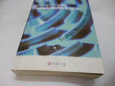 500免運&amp;《策略管理(七版)》ISBN:9576096847│華泰文化│朱文儀、陳建男、黃豪臣