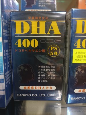 日本原裝SANKYO智慧王 健智優 DHA 魚油 100粒葉酸 大豆卵磷脂