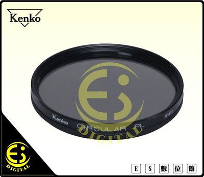 ES數位 Kenko 52mm CPL 環形偏光鏡 多層鍍膜 52mm 偏光鏡 高硬度 CIRCULAR PL 現貨