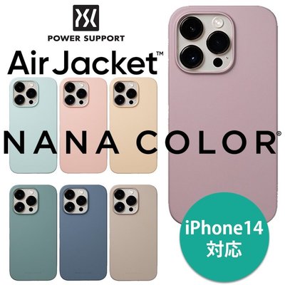 iPhone 14 系列｜Power Support Air Jacket NANA Color 保護殼 喵之隅