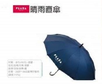 PLAZA TOKYO 晴雨直傘,直立傘