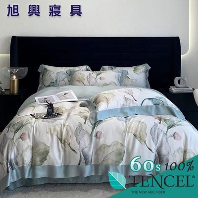 【旭興寢具】TENCEL100%60支天絲萊賽爾纖維 雙人5x6.2尺 舖棉床罩舖棉兩用被七件式組-大葉風華