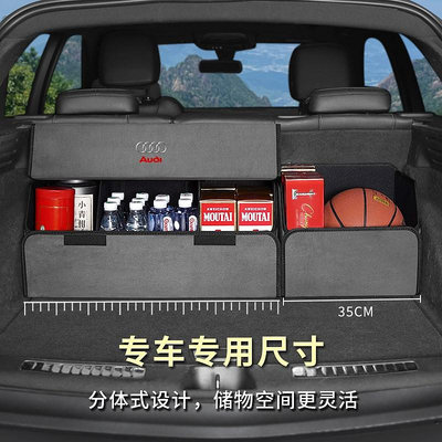 奧QA4L/A3L/Q7/迪5/Q6/Q2L汽車載后備箱儲物箱收納盒折疊組合整理