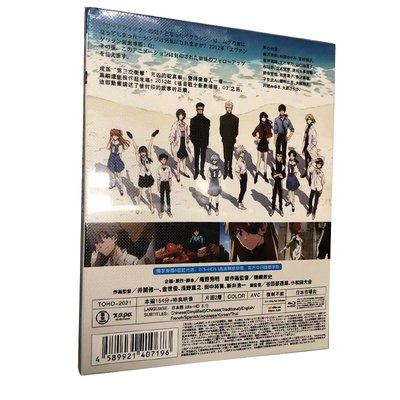 BD藍光碟 高清動漫 新世紀福音戰士劇場版 終 1080P 盒裝