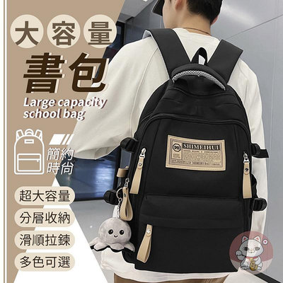男生書包 學生後背包 雙肩包 後背包 大容量背包 旅行背包