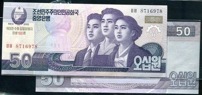 Korea North （北韓），P-C3，50-WON，2008（14）金日成百年紀念鈔，品相全新UNC