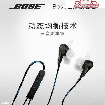 【現貨】耳麥Bose QuietComfort 20 博士有源消噪耳塞 主動降噪入耳式游戲耳麥耳機-CICI隨心購2