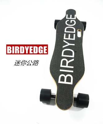 BIRDYEDGE 迷你長版 電動滑板 可拆卸 設計